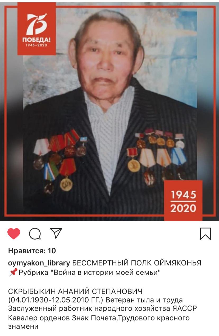 Скрыбыкин Ананий Степанович